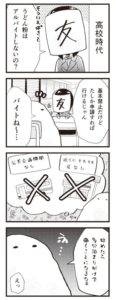 『日々限界集落』 14106525.webp