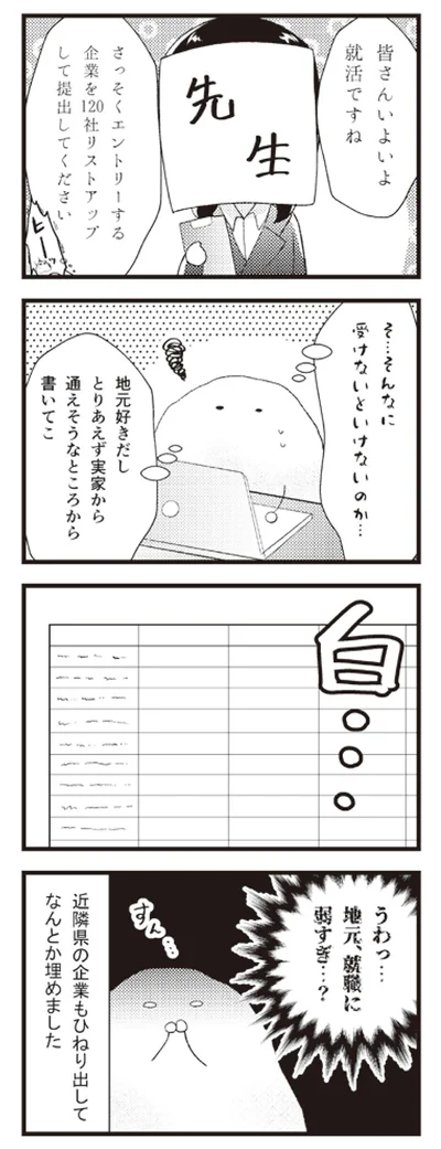 『日々限界集落』 14106526.webp