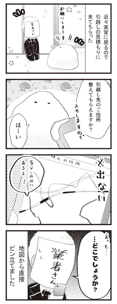 『日々限界集落』 14106527.webp