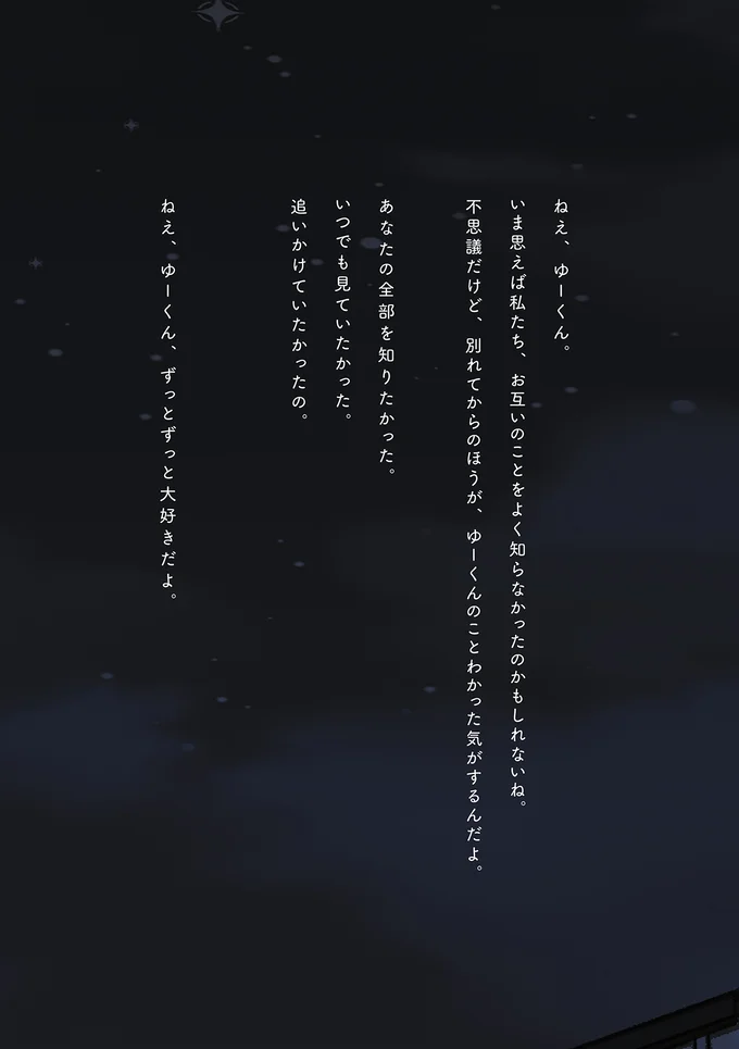 別アカを作ってまで...毎日、元カレの日常を追い続ける女性への「違和感」／執着じゃない好きなだけだよ  14107161.webp