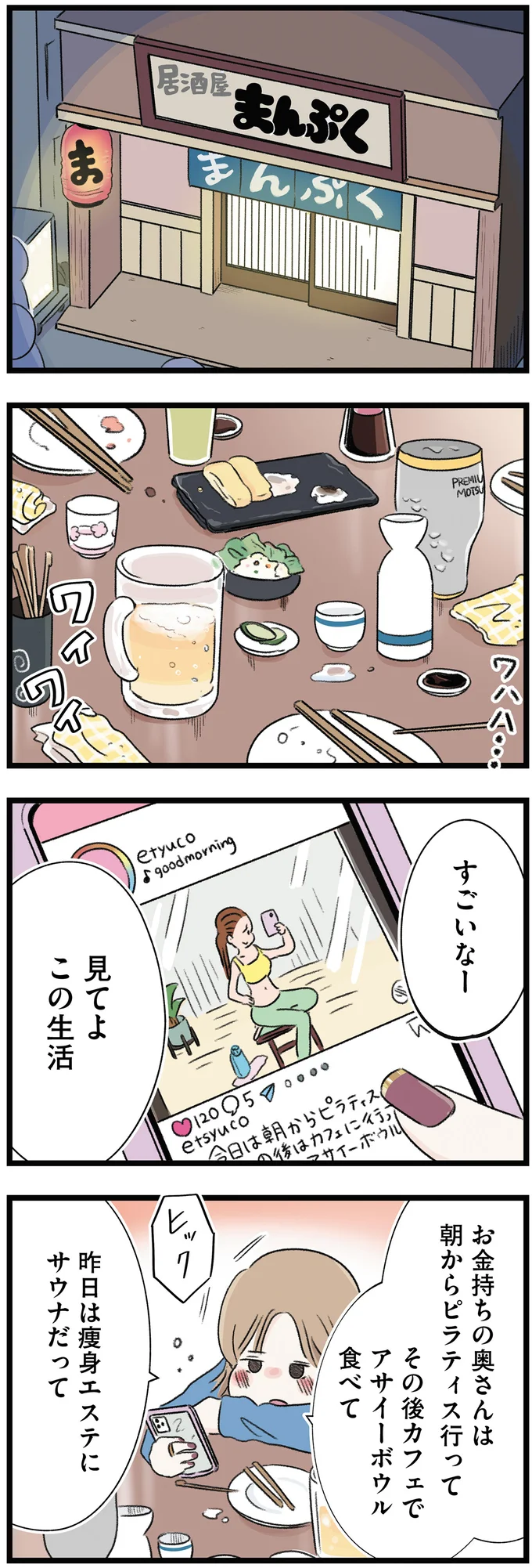 『執着じゃない好きなだけだよ １』 14107162.webp