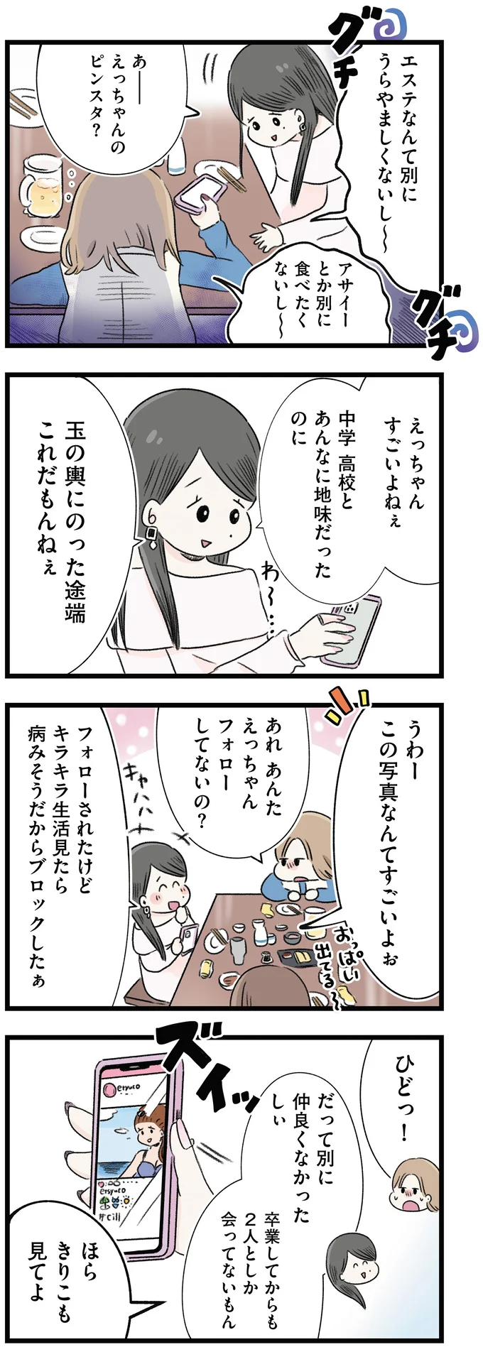 『執着じゃない好きなだけだよ １』 14107163.webp