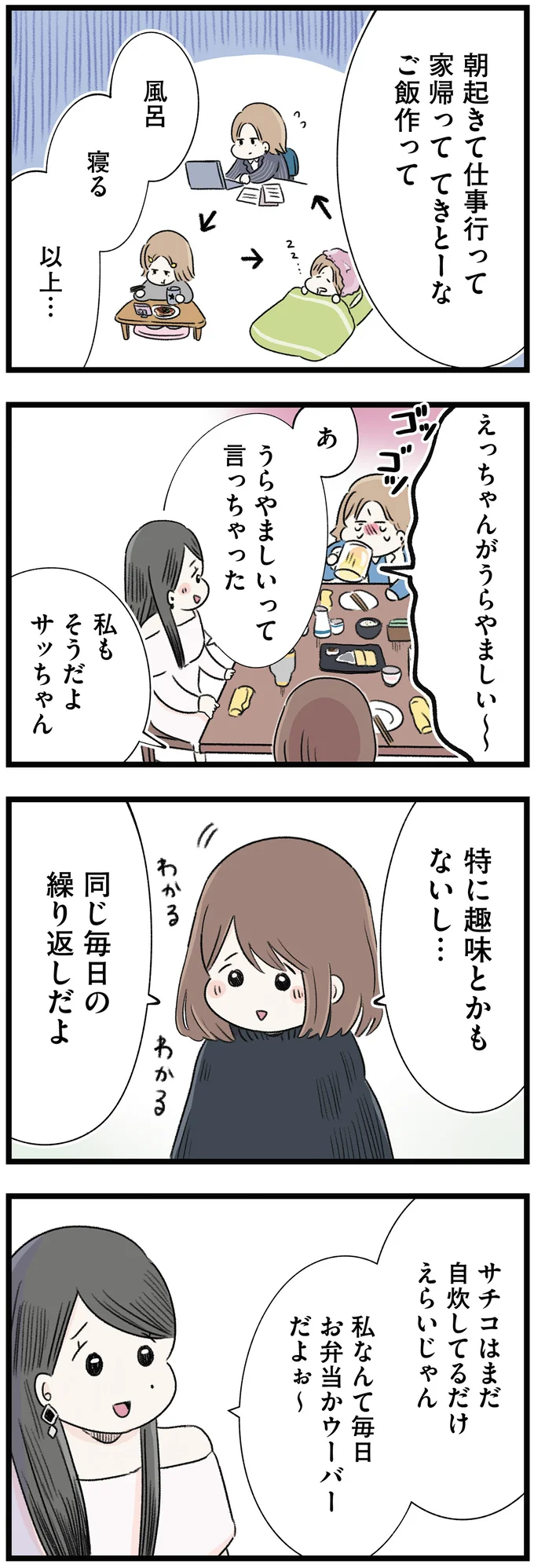 『執着じゃない好きなだけだよ １』 14107165.webp