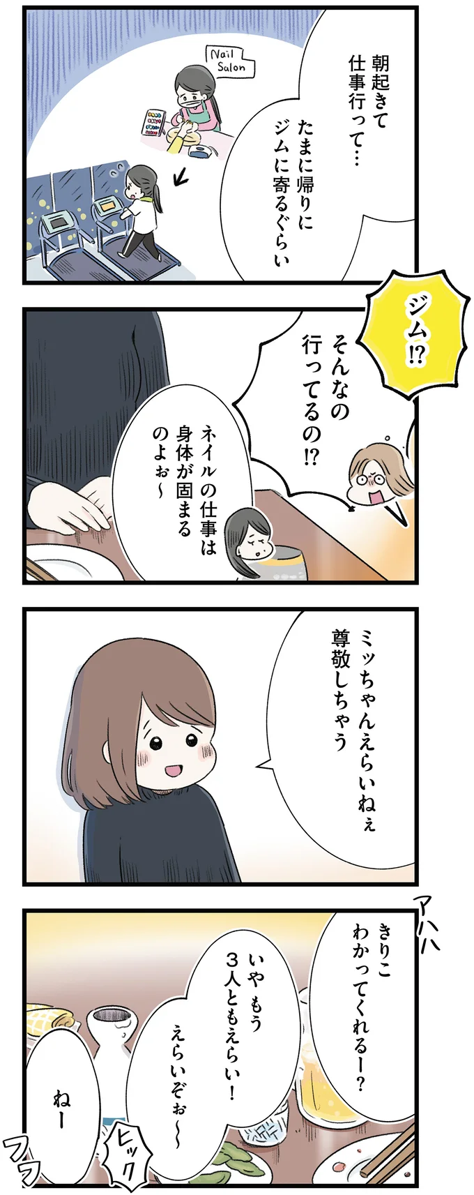 『執着じゃない好きなだけだよ １』 14107166.webp