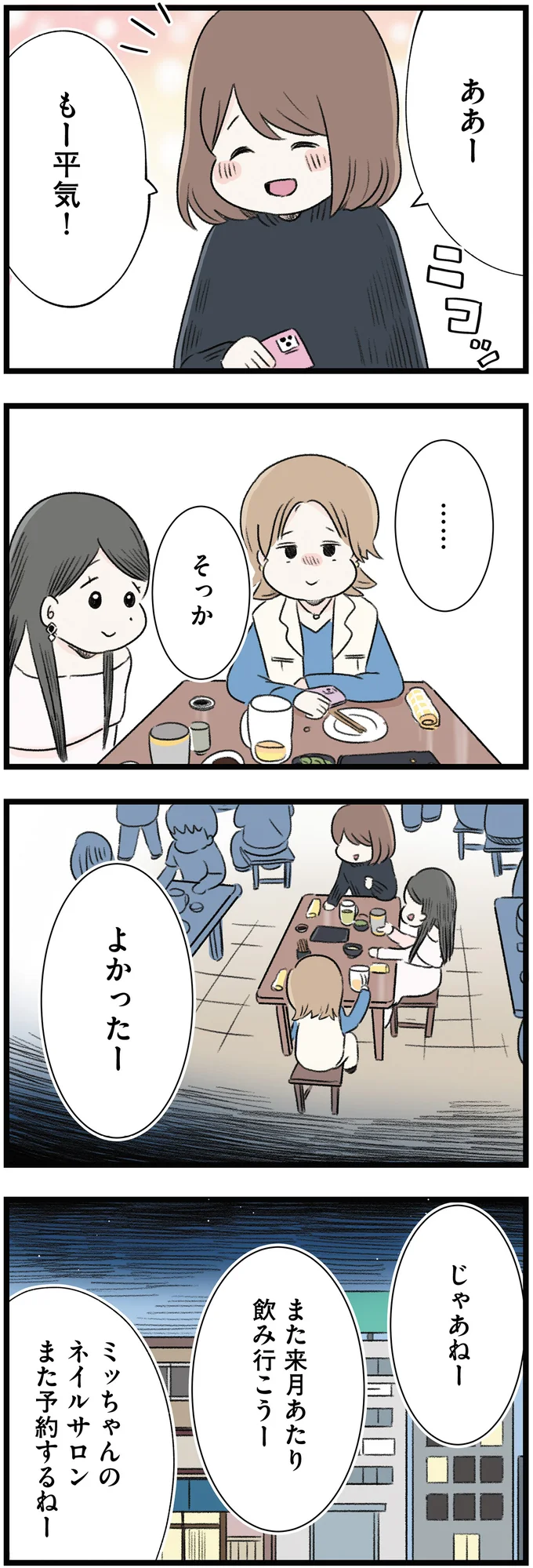 『執着じゃない好きなだけだよ １』 14107169.webp