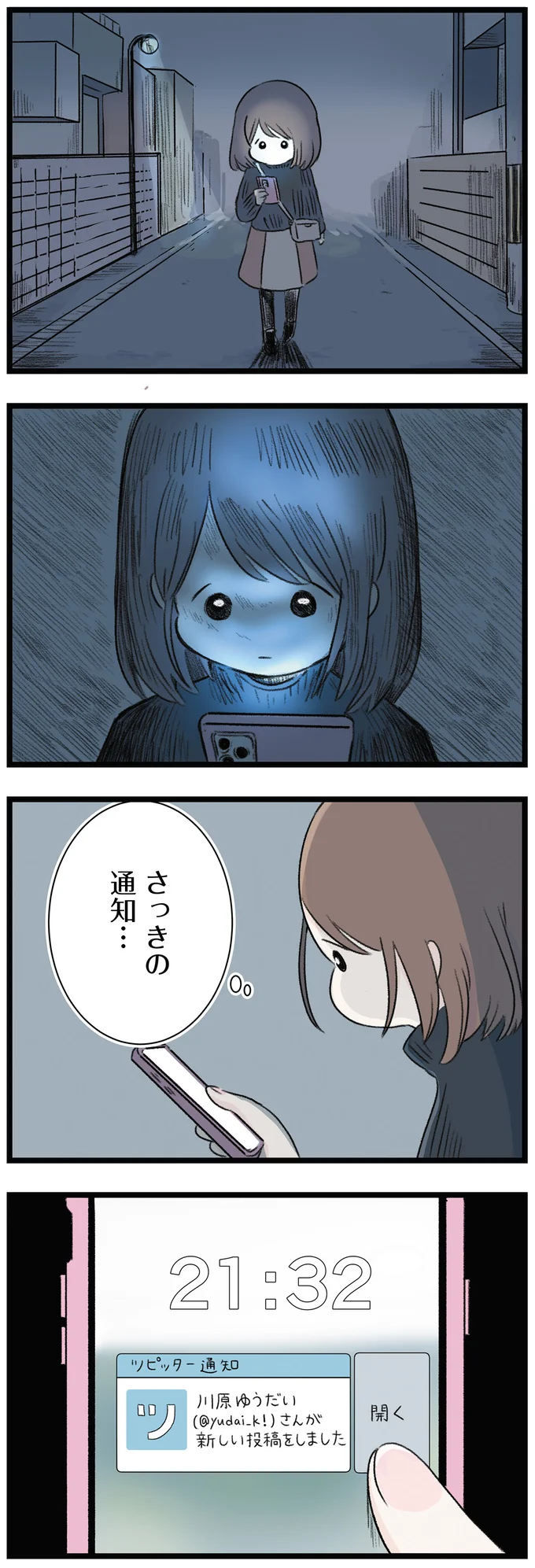 『執着じゃない好きなだけだよ １』 14107172.webp