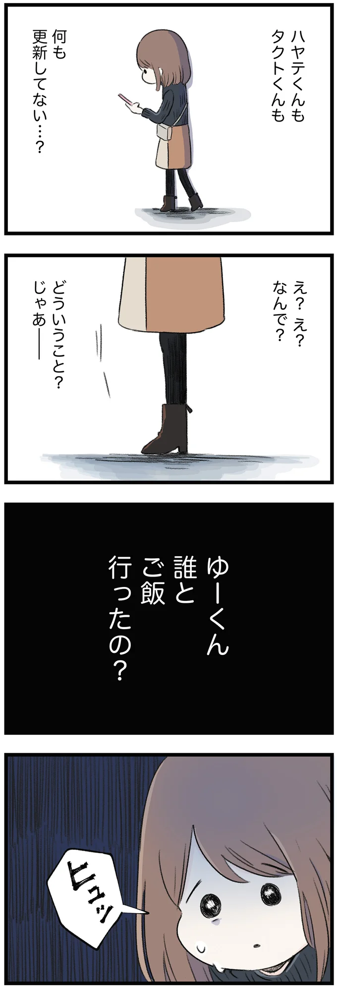 『執着じゃない好きなだけだよ １』 14107174.webp