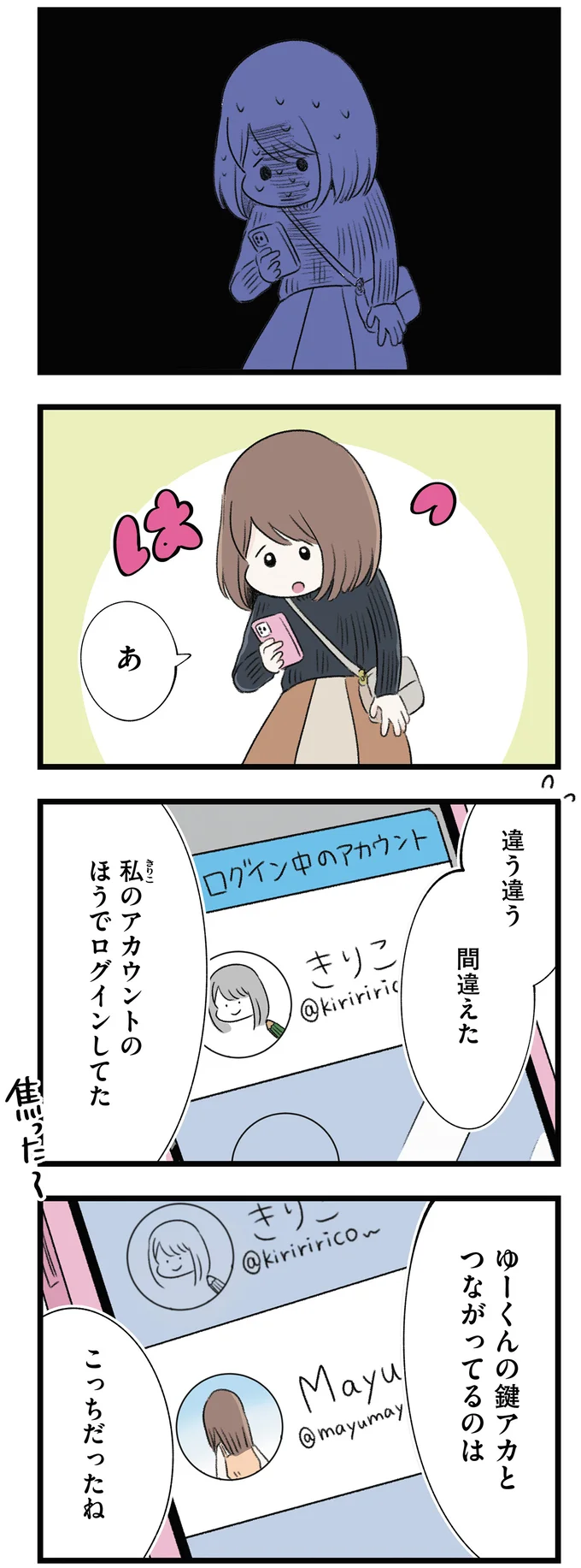 『執着じゃない好きなだけだよ １』 14107177.webp