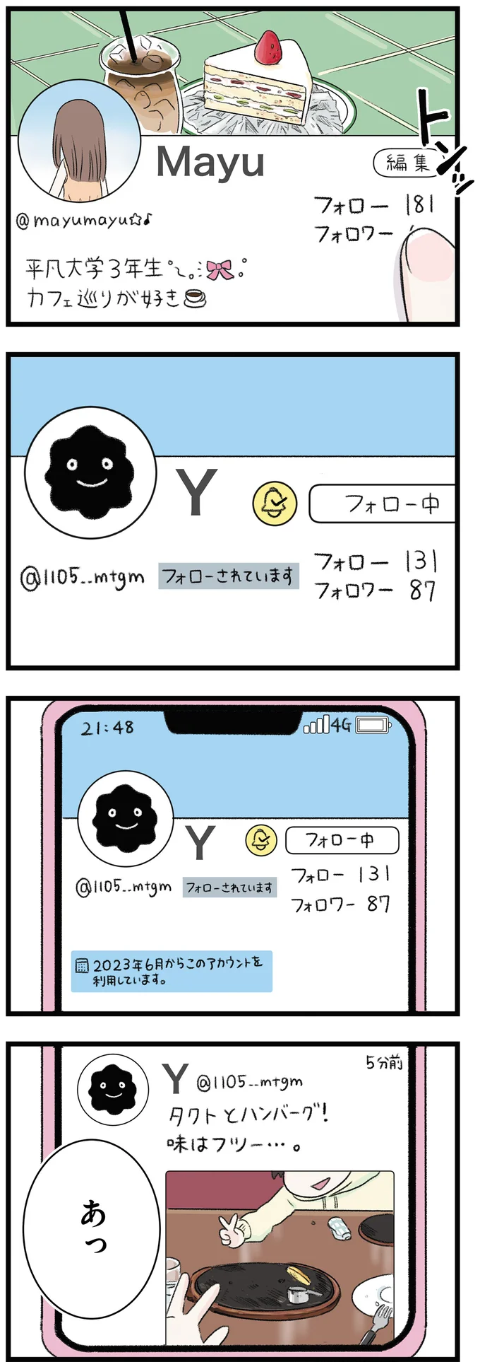 『執着じゃない好きなだけだよ １』 14107178.webp