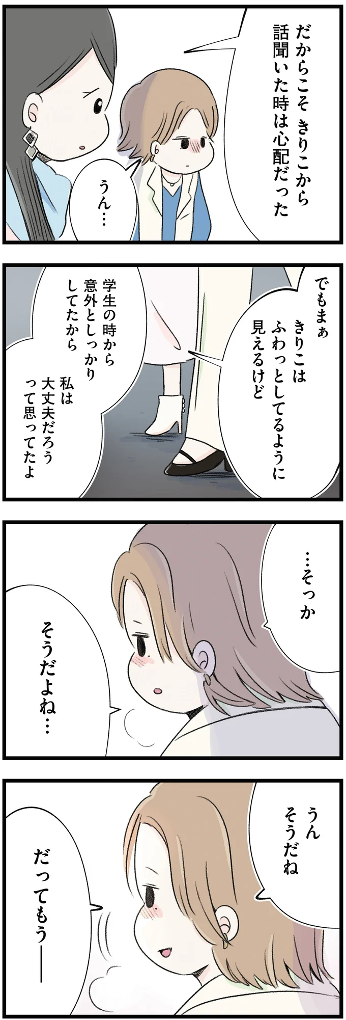 『執着じゃない好きなだけだよ １』 14107181.webp