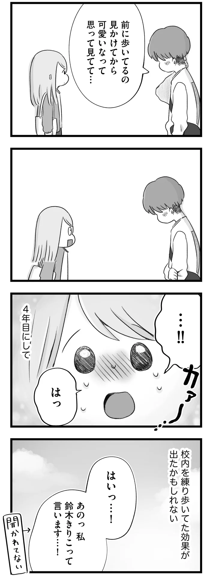 『執着じゃない好きなだけだよ １』 14107527.webp