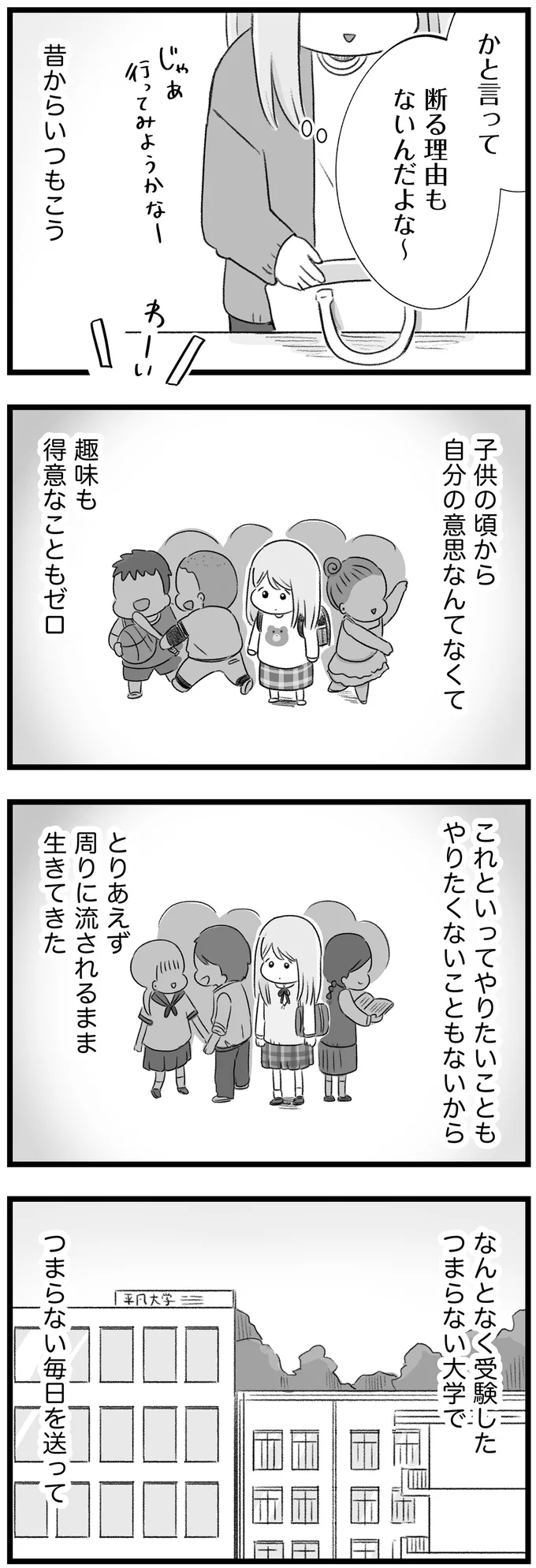 『執着じゃない好きなだけだよ １』 14107533.webp