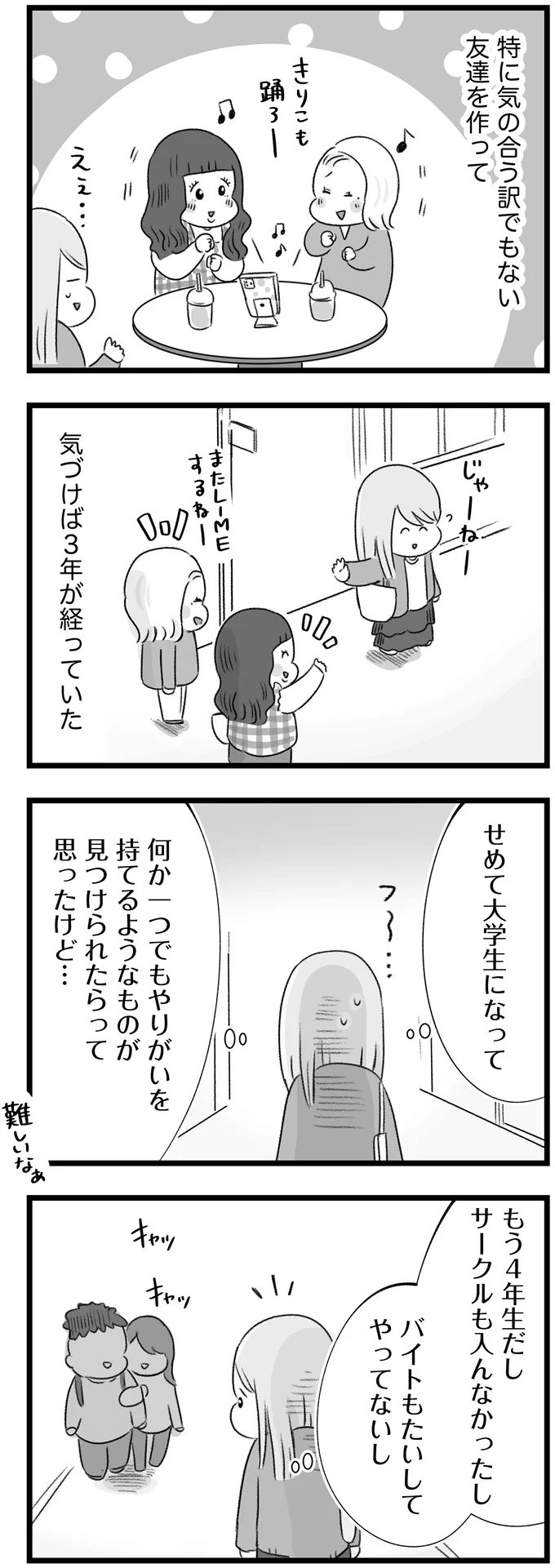 『執着じゃない好きなだけだよ １』 14107534.webp