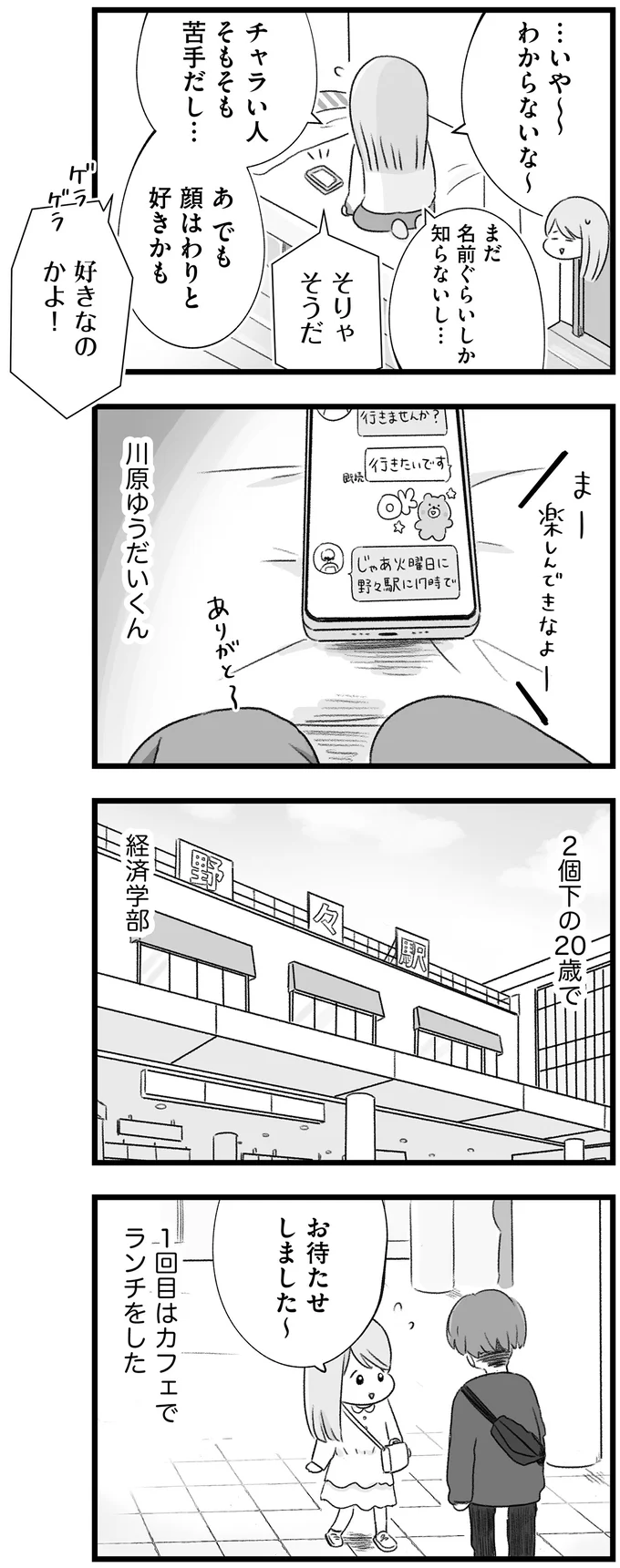 『執着じゃない好きなだけだよ １』 14107610.webp