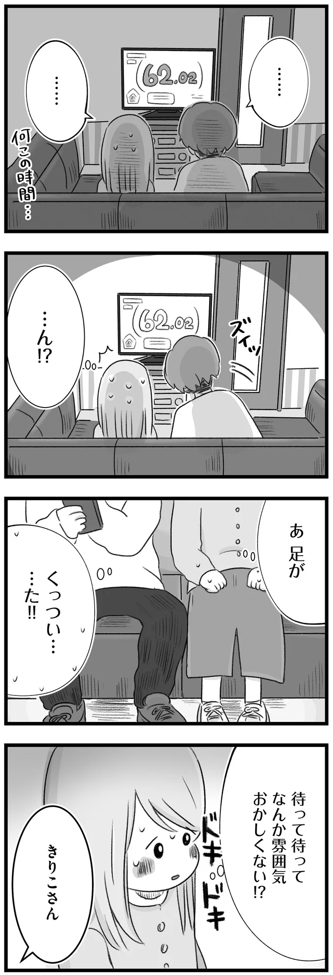 『執着じゃない好きなだけだよ １』 14107615.webp