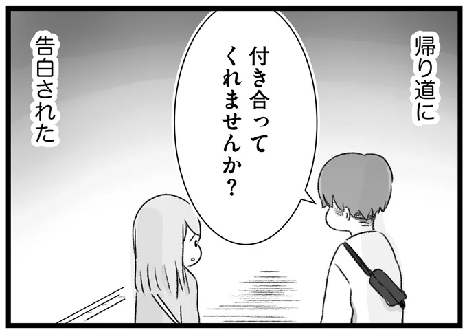 「あ、あの...」2人きりのカラオケ店で...流れに身を任せて後輩男子と／執着じゃない好きなだけだよ 