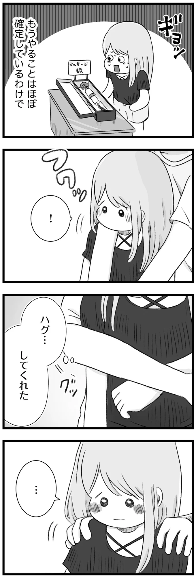 『執着じゃない好きなだけだよ １』 14108011.webp