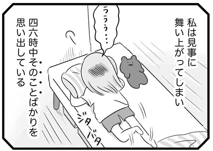 初めての彼氏に夢中になる大学生女子。友だちとの付き合いや就活が疎かに...／執着じゃない好きなだけだよ 