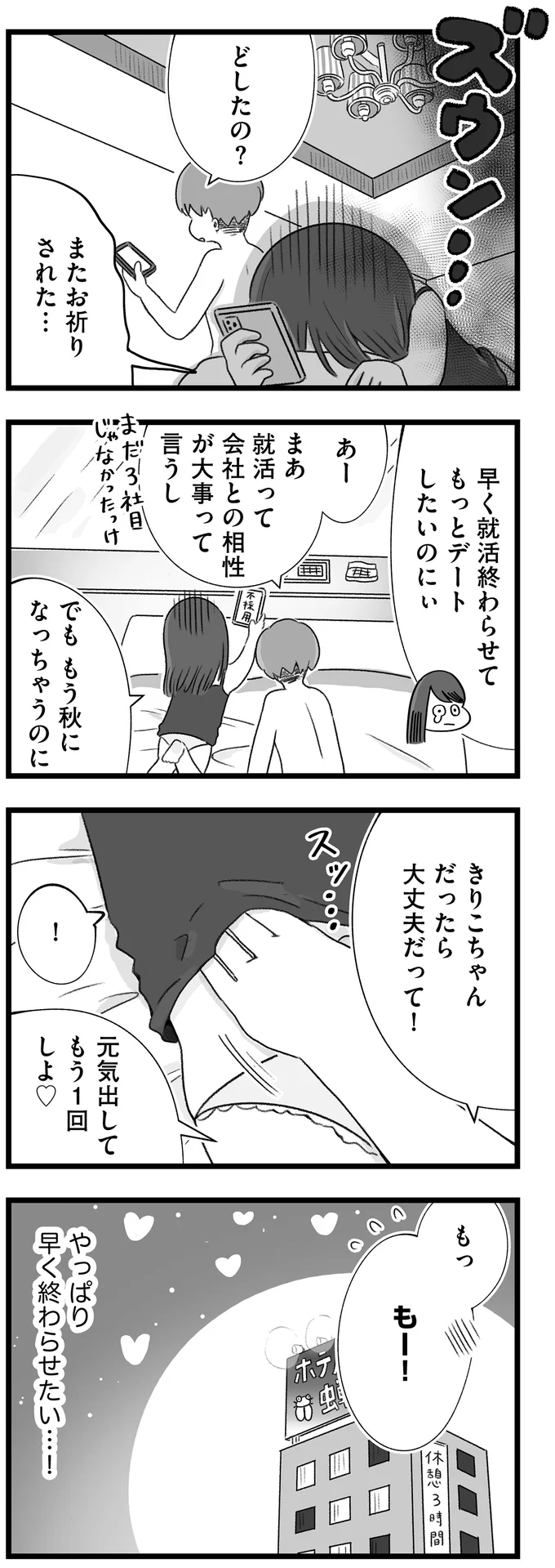 『執着じゃない好きなだけだよ １』 14108347.webp