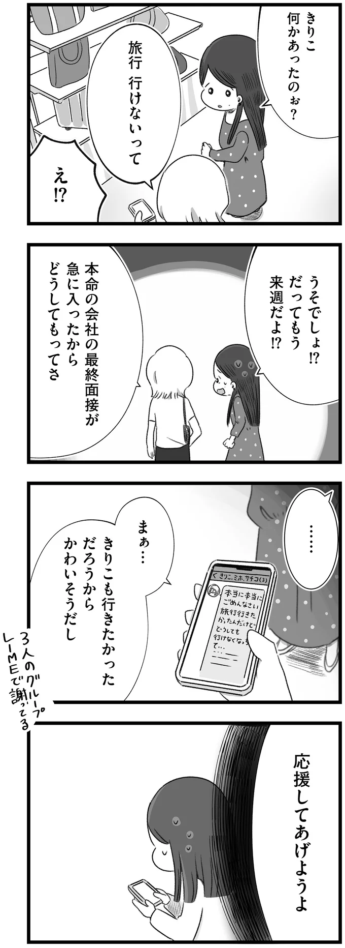 『執着じゃない好きなだけだよ １』 14108352.webp