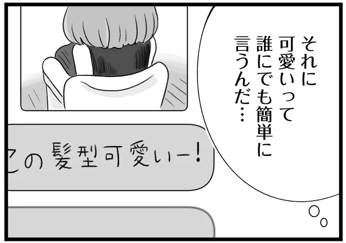 初めての彼氏と女友だちとの過去DMを発見。嫉妬で思わず.../執着じゃない好きなだけだよ