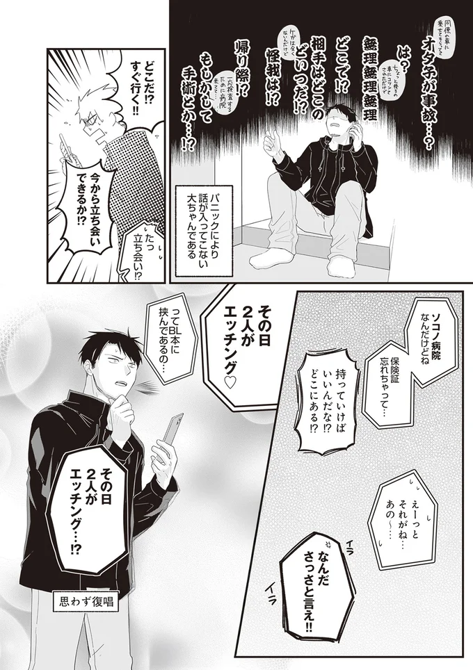 『ミニマリスト彼氏とオタク彼女の同棲戦争』 14110483.webp