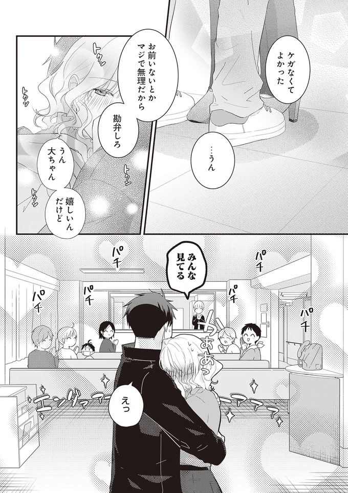 『ミニマリスト彼氏とオタク彼女の同棲戦争』 14110486.webp