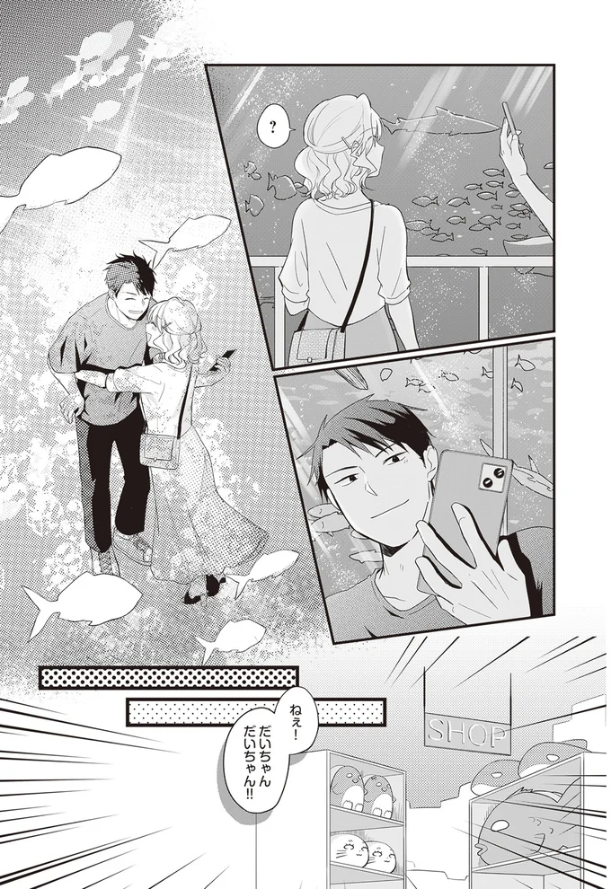 『ミニマリスト彼氏とオタク彼女の同棲戦争』 14110494.webp