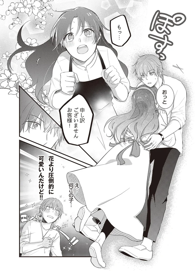 『ミニマリスト彼氏とオタク彼女の同棲戦争』 14110517.webp