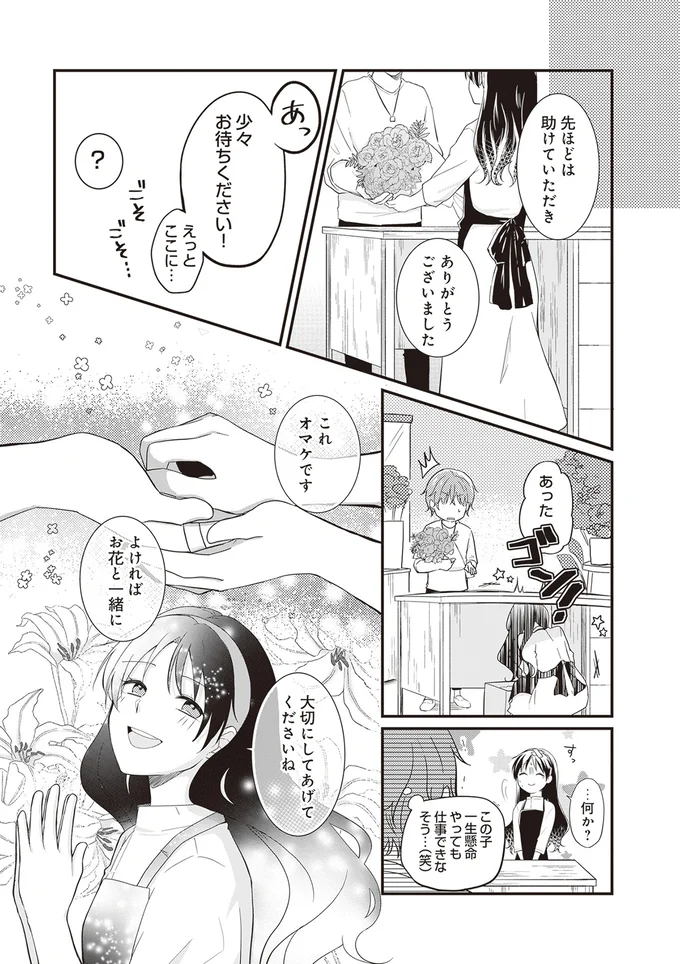 『ミニマリスト彼氏とオタク彼女の同棲戦争』 14110518.webp