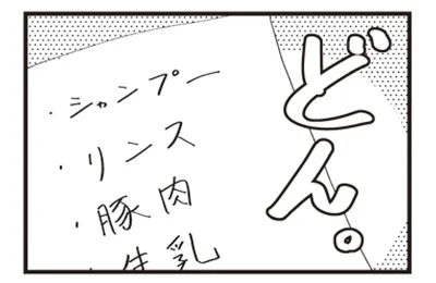 『日々限界集落』 14113025.webp