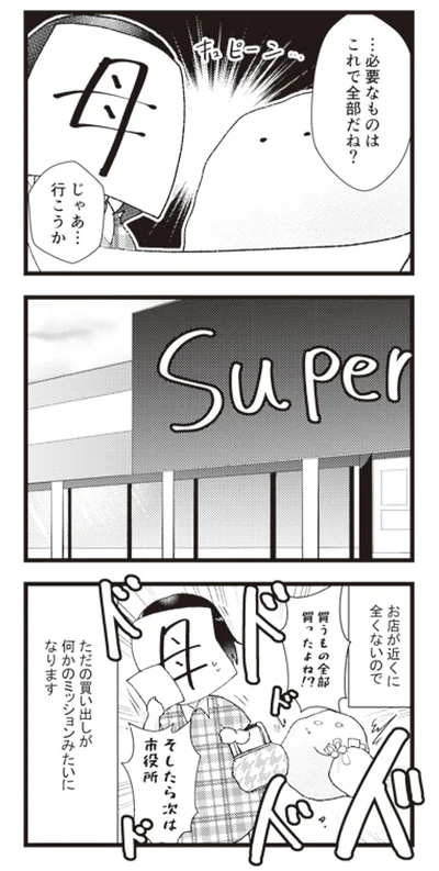 『日々限界集落』 14113026.webp