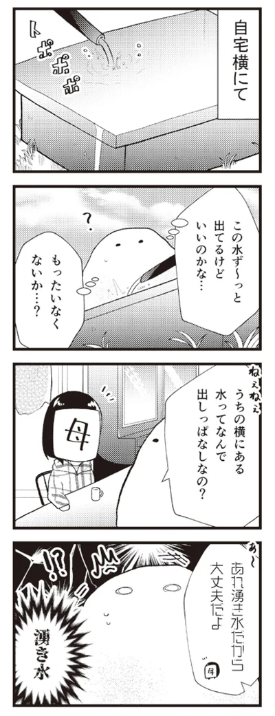 『日々限界集落』 14113028.webp