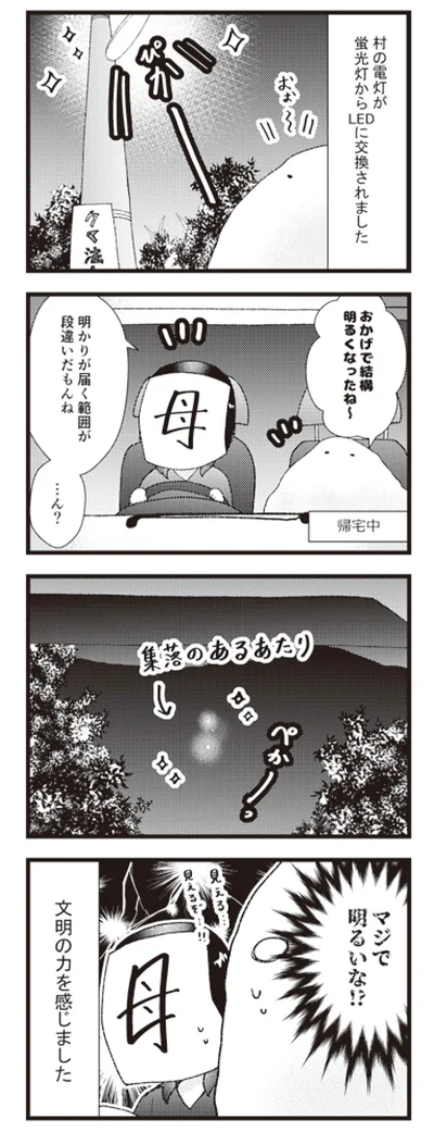 『日々限界集落』 14113029.webp