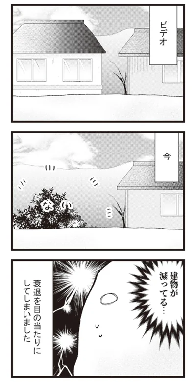 『日々限界集落』 14113064.webp