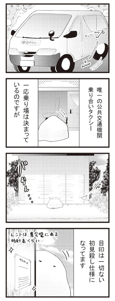 『日々限界集落』 14113066.webp