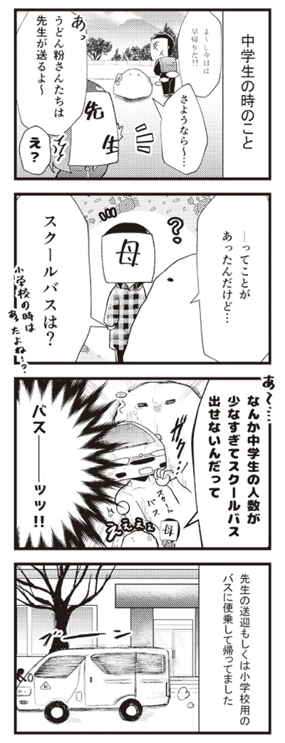 『日々限界集落』 14113067.webp