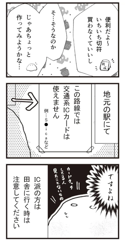 『日々限界集落』 14113126.webp