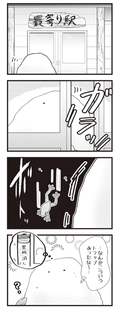 『日々限界集落』 14113128.webp