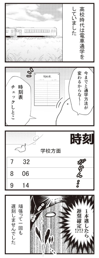 『日々限界集落』 14113129.webp