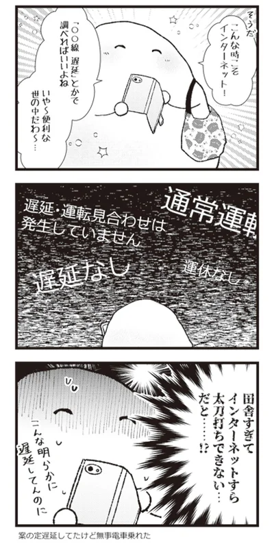 『日々限界集落』 14113186.webp