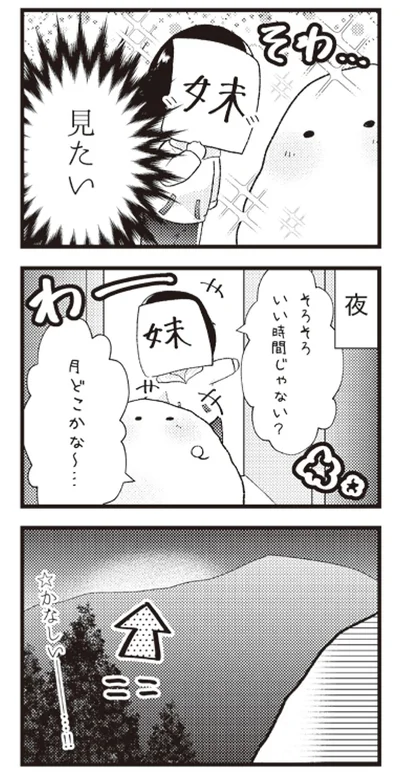 『日々限界集落』 14113247.webp