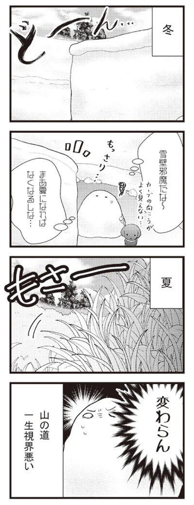 『日々限界集落』 14113248.webp