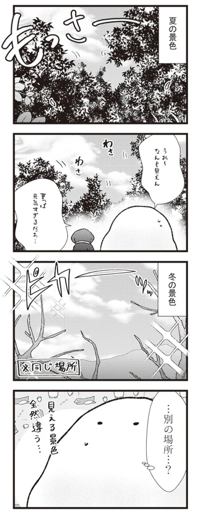 『日々限界集落』 14113249.webp