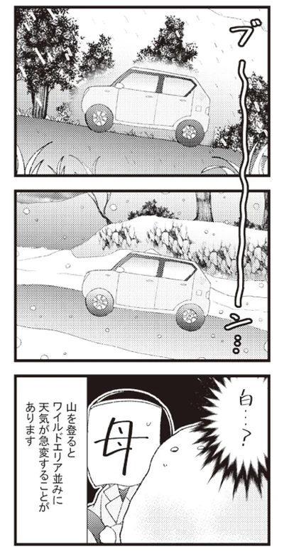 『日々限界集落』 14113304.webp