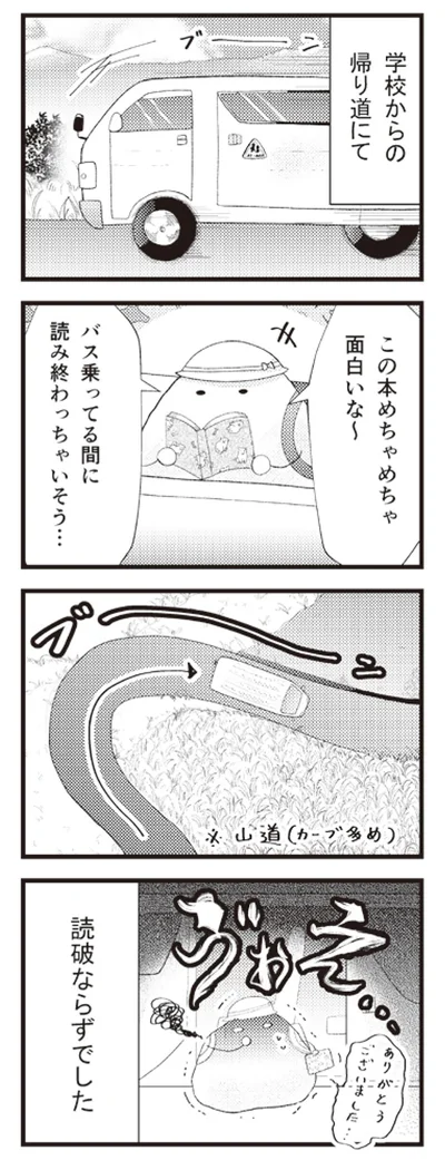 『日々限界集落』 14113305.webp