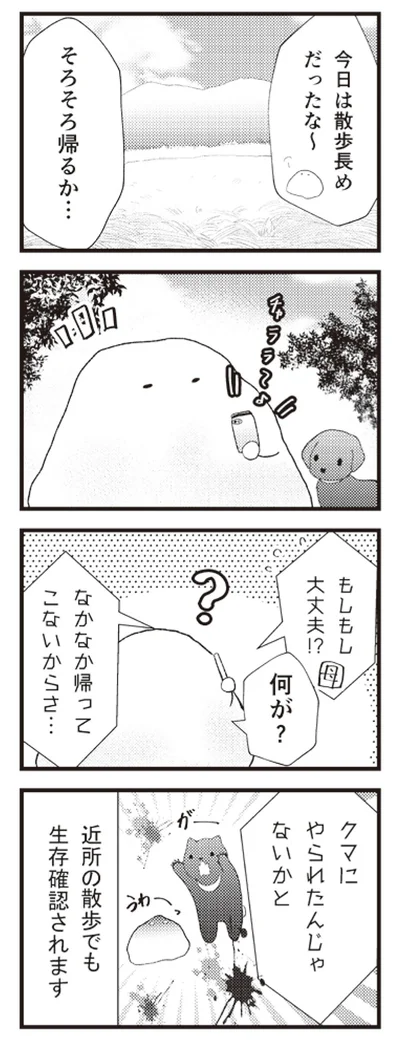 『日々限界集落』 14113306.webp