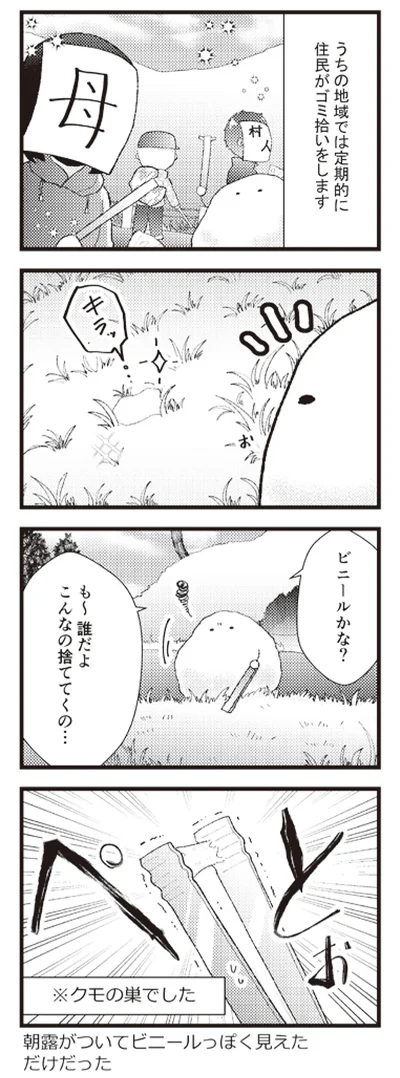 『日々限界集落』 14113352.webp