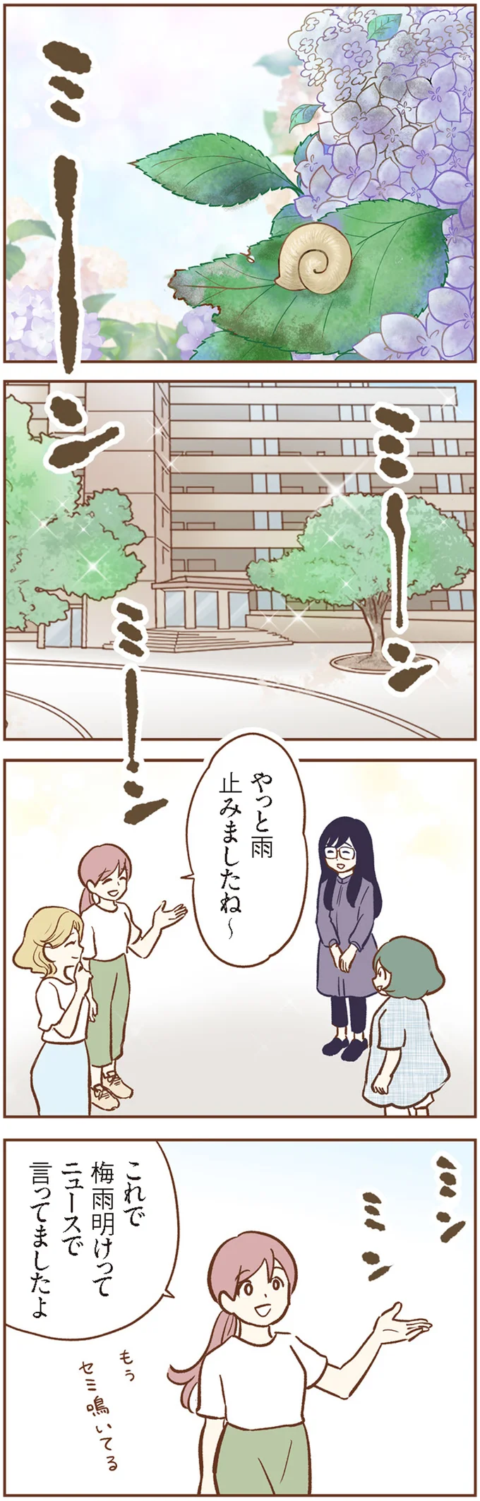 『犯人は私だけが知っている～母たちは静観する～』 14120154.webp