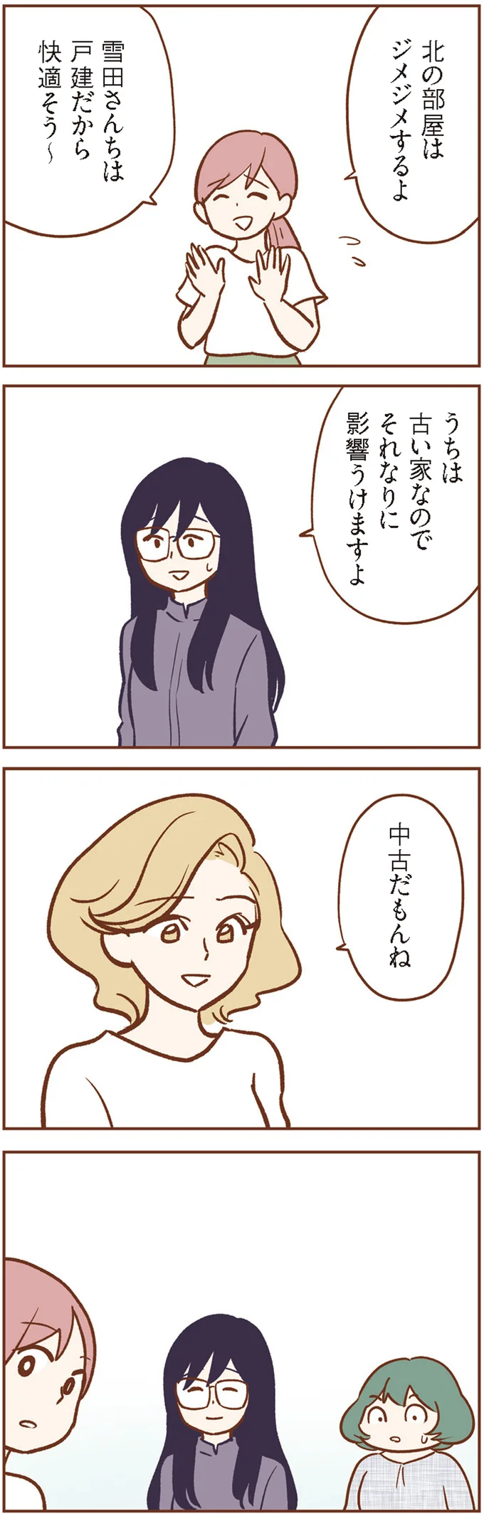 幼稚園の送迎バスを待つ間、毎日交わされる4人のママ友たちの会話と見えない思い／犯人は私だけが知っている 14120156.webp